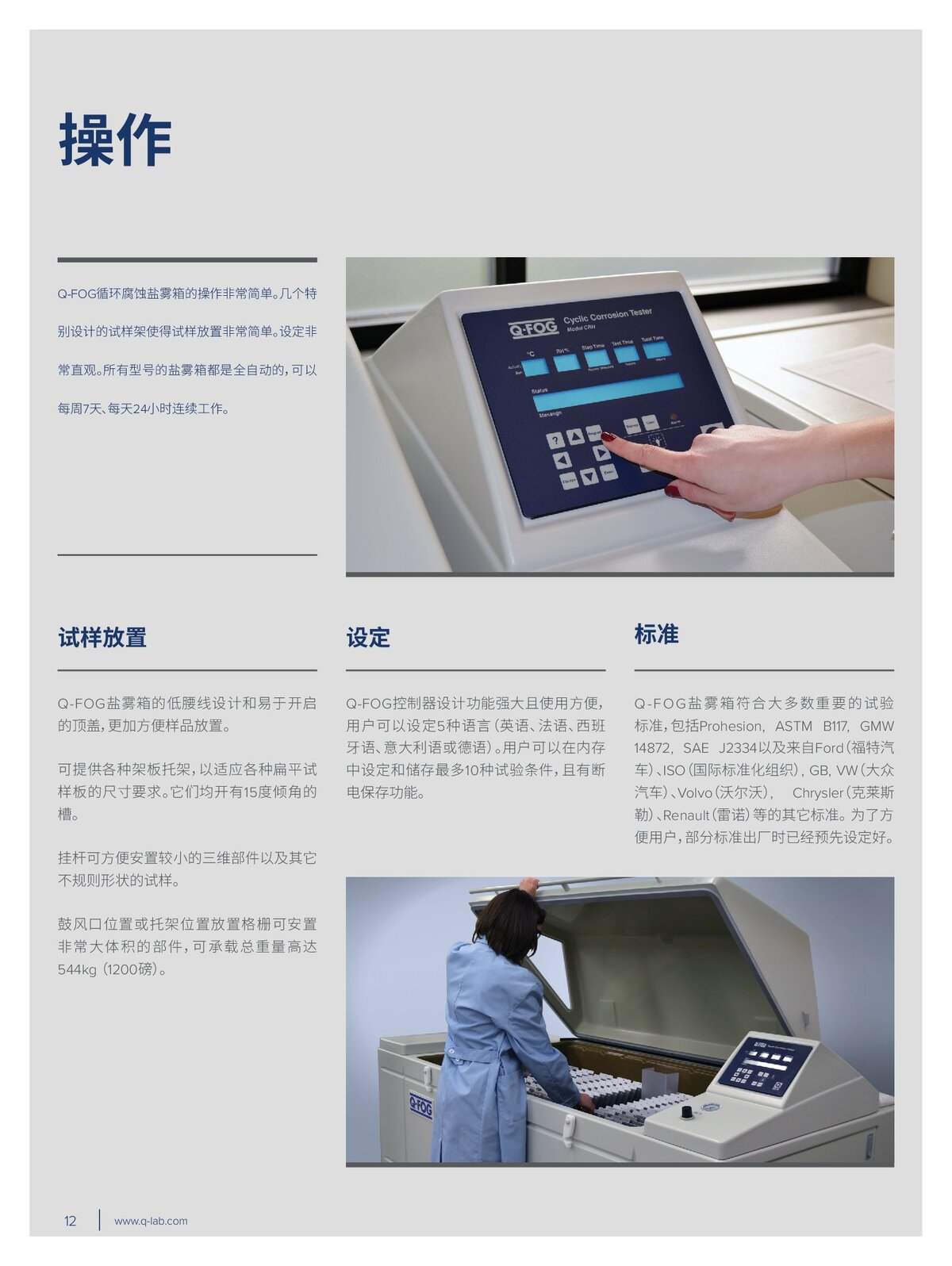 Q-FOG 中文手册_00012