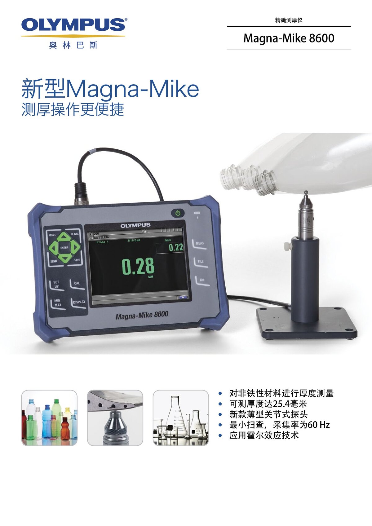 8600中文样册_00001