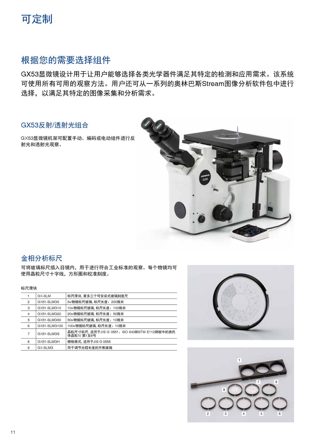 GX53_中文(1)_00012