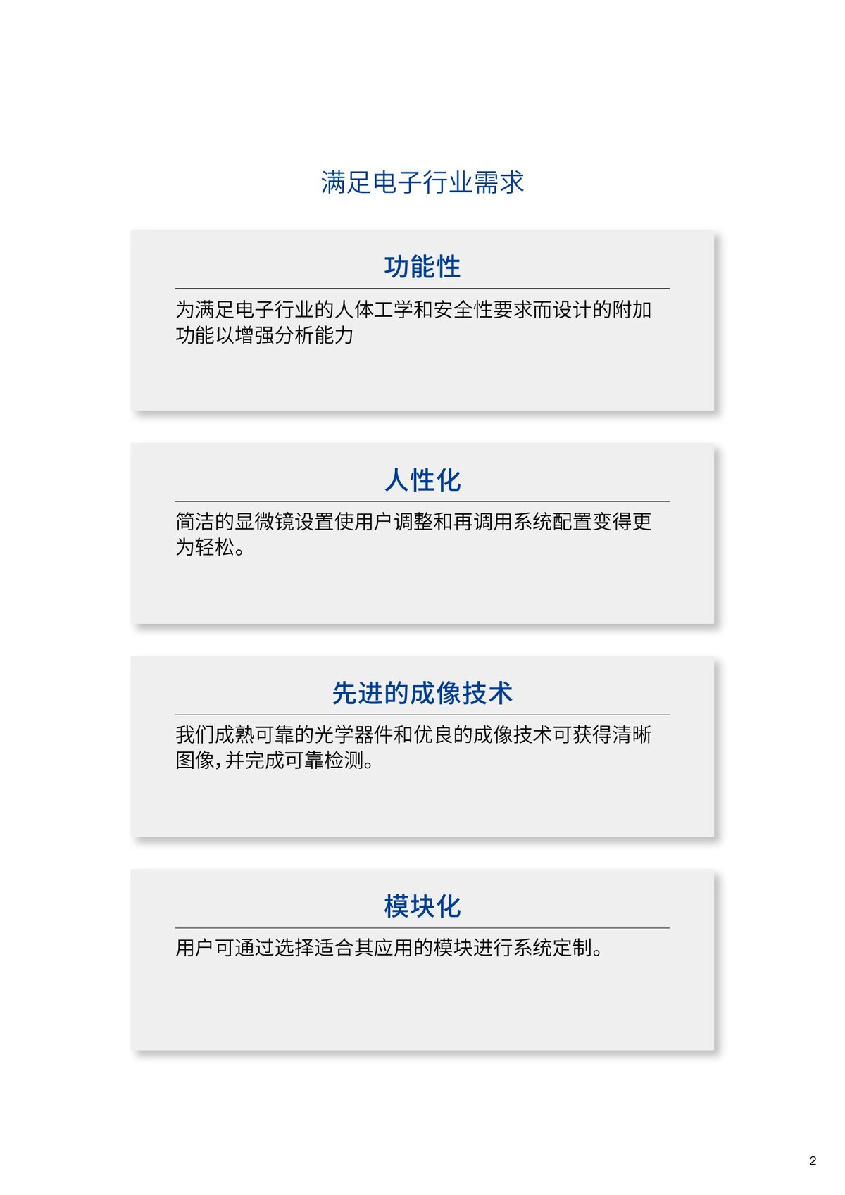 MX63樣本電子檔(1)_00003