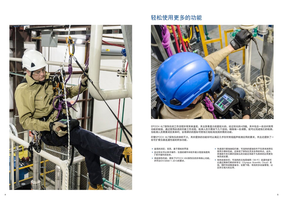 EPOCH_6LT中文样册_00003