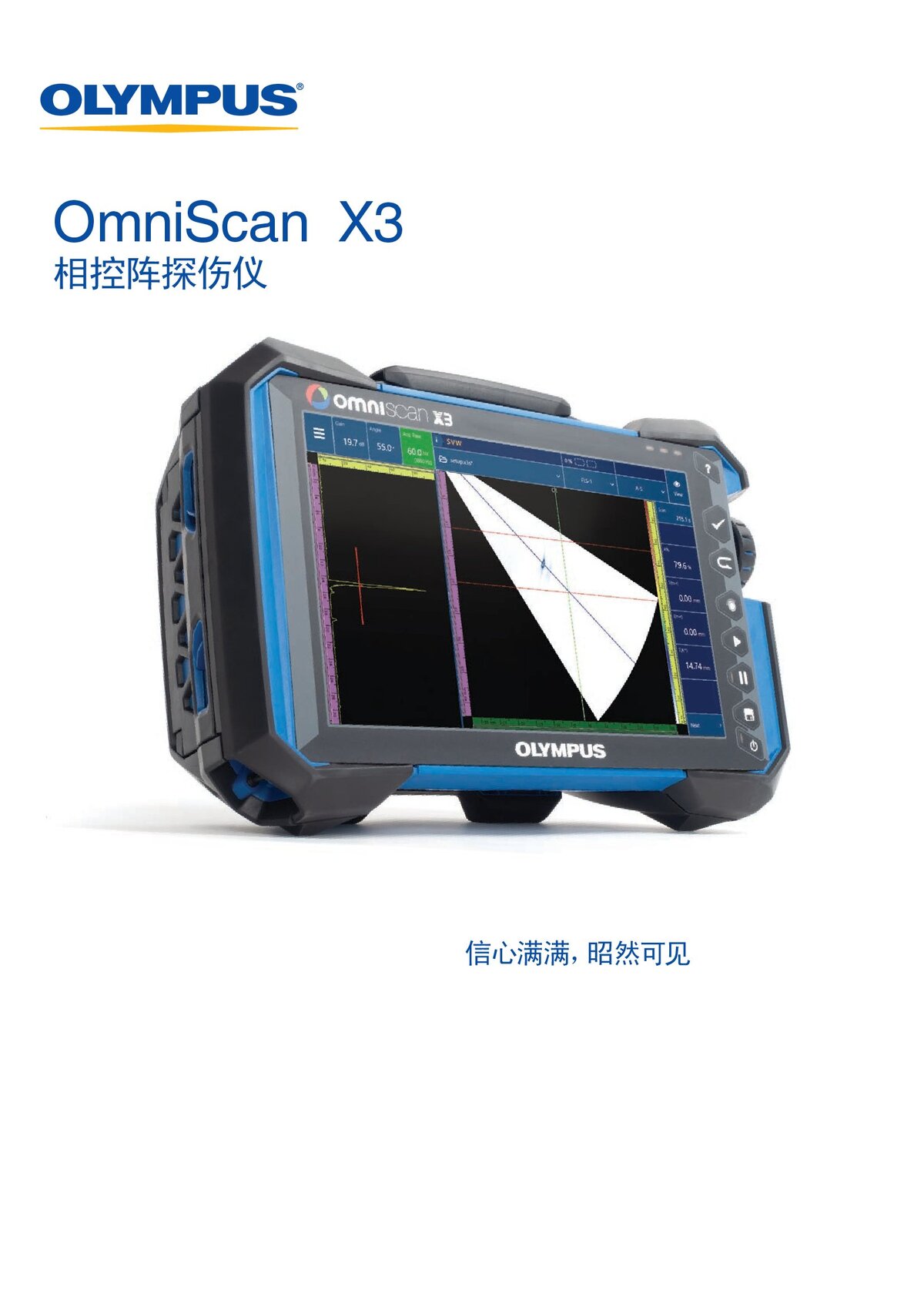 OmniScan X3 相控阵探伤仪_00001