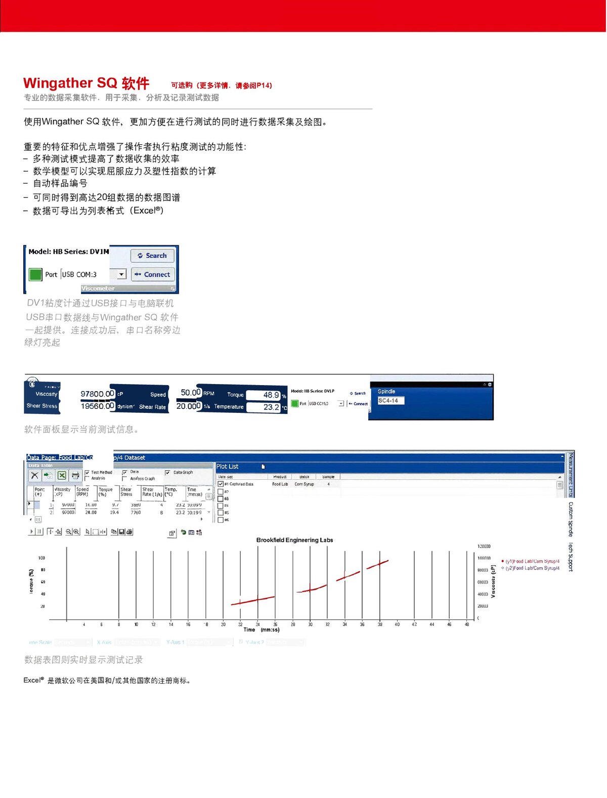 2021粘度計(jì)產(chǎn)品規(guī)格書_00009