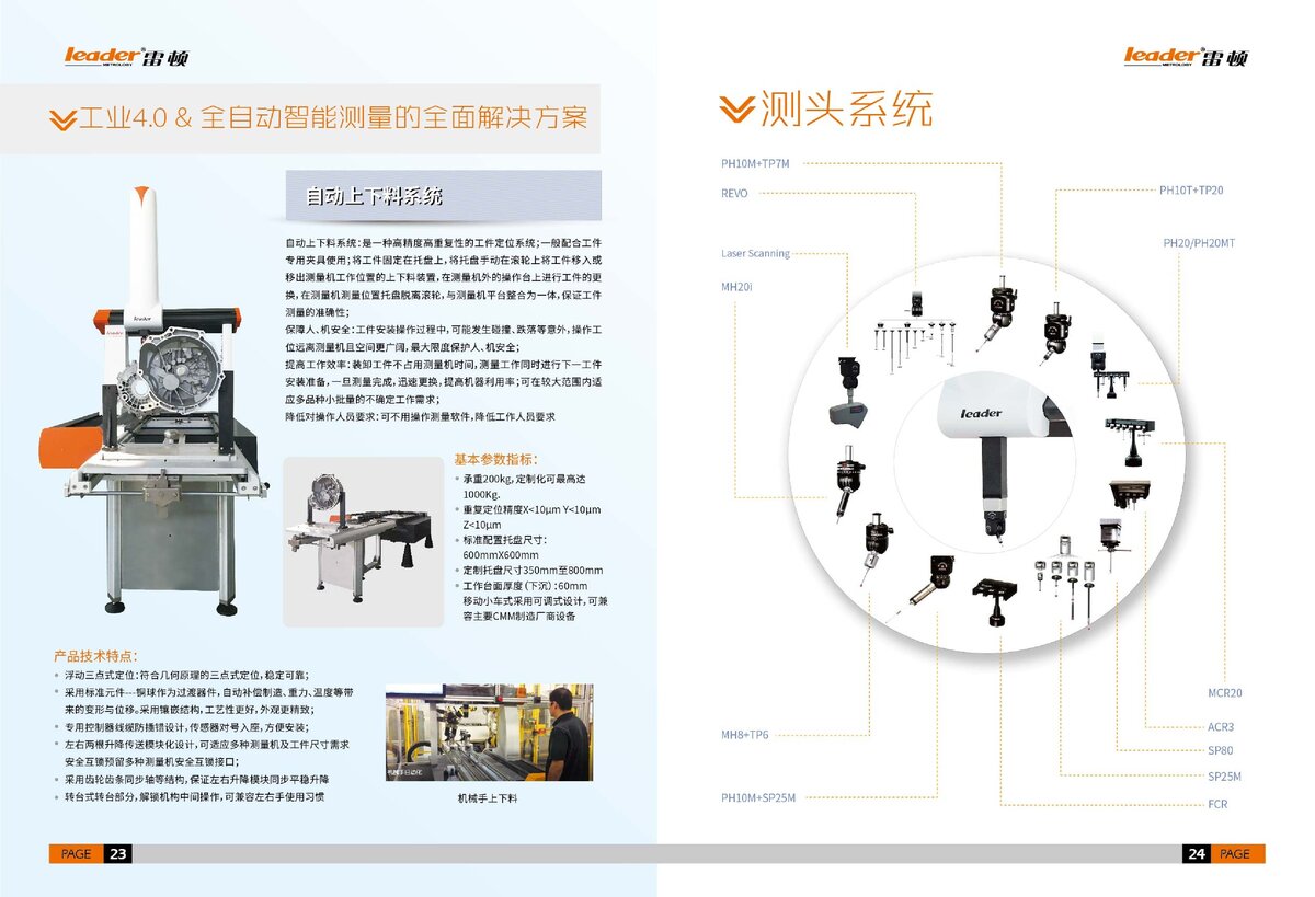 雷顿中文样本2021_00013