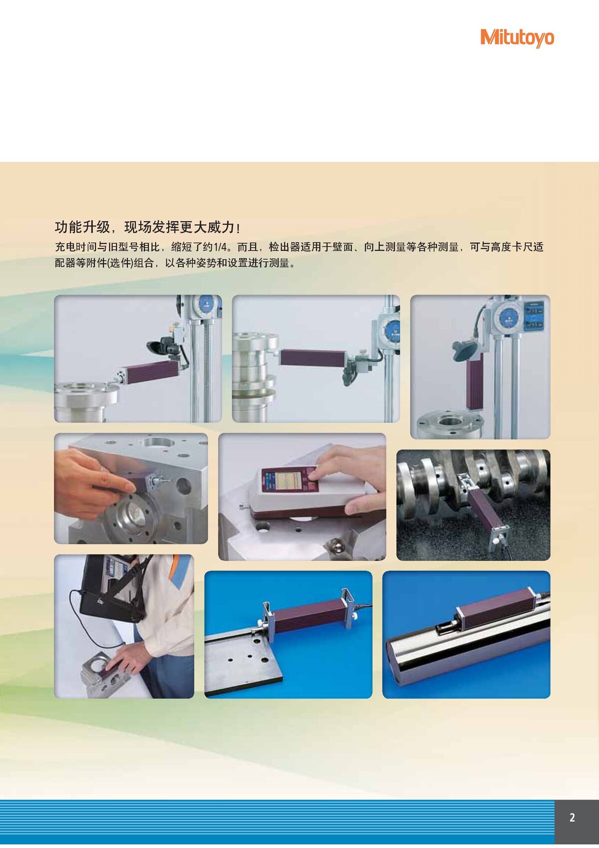 粗糙度儀SJ210+SJ310_00003