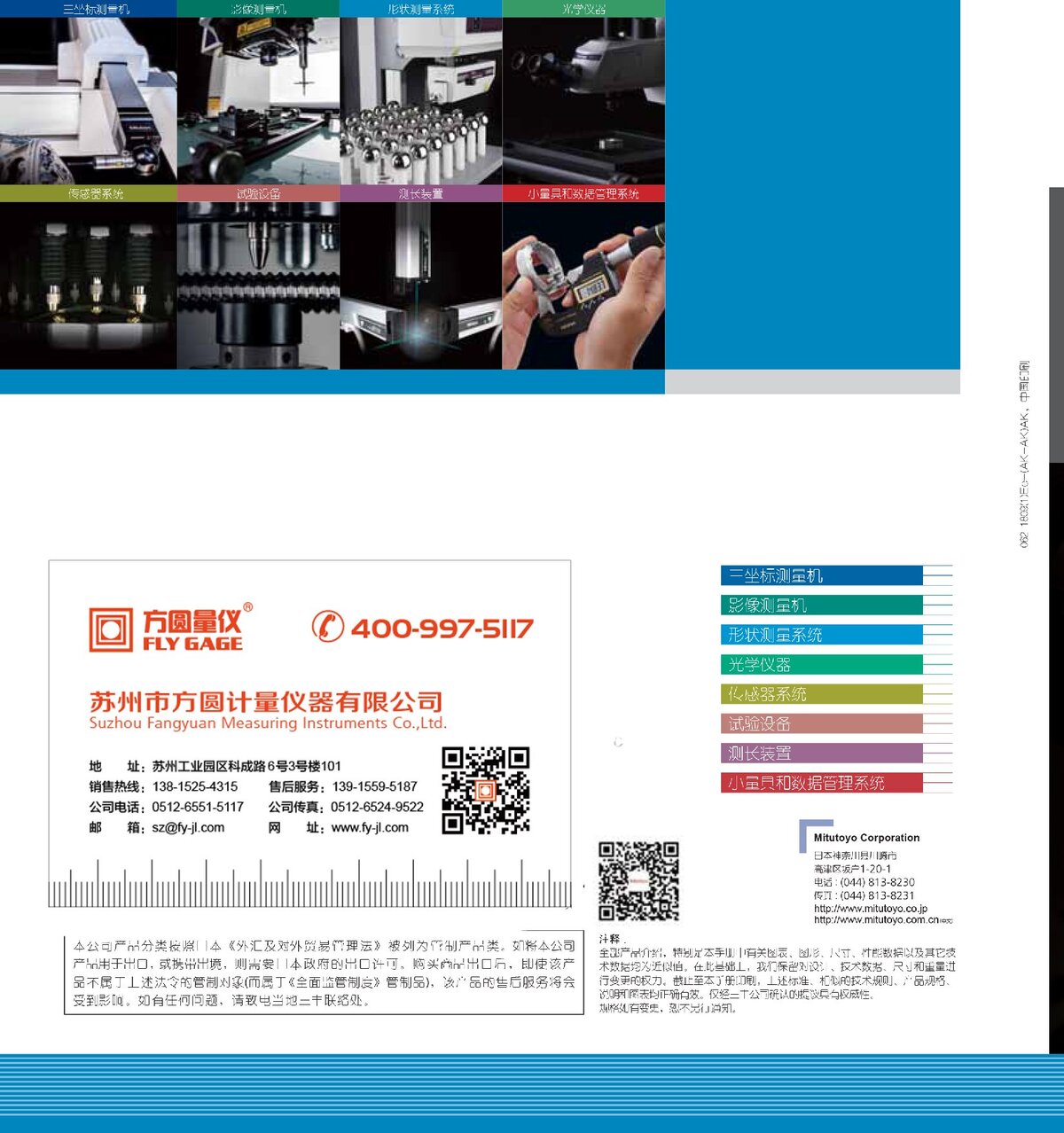 粗糙度儀SJ210+SJ310_00020