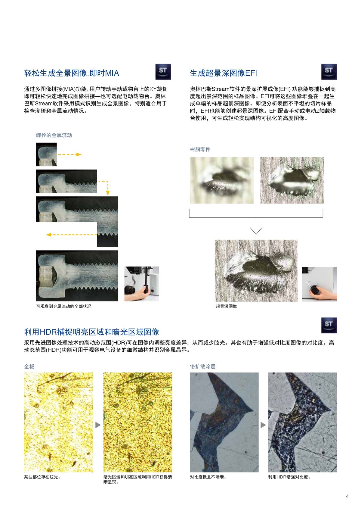 GX53_中文(1)_00005