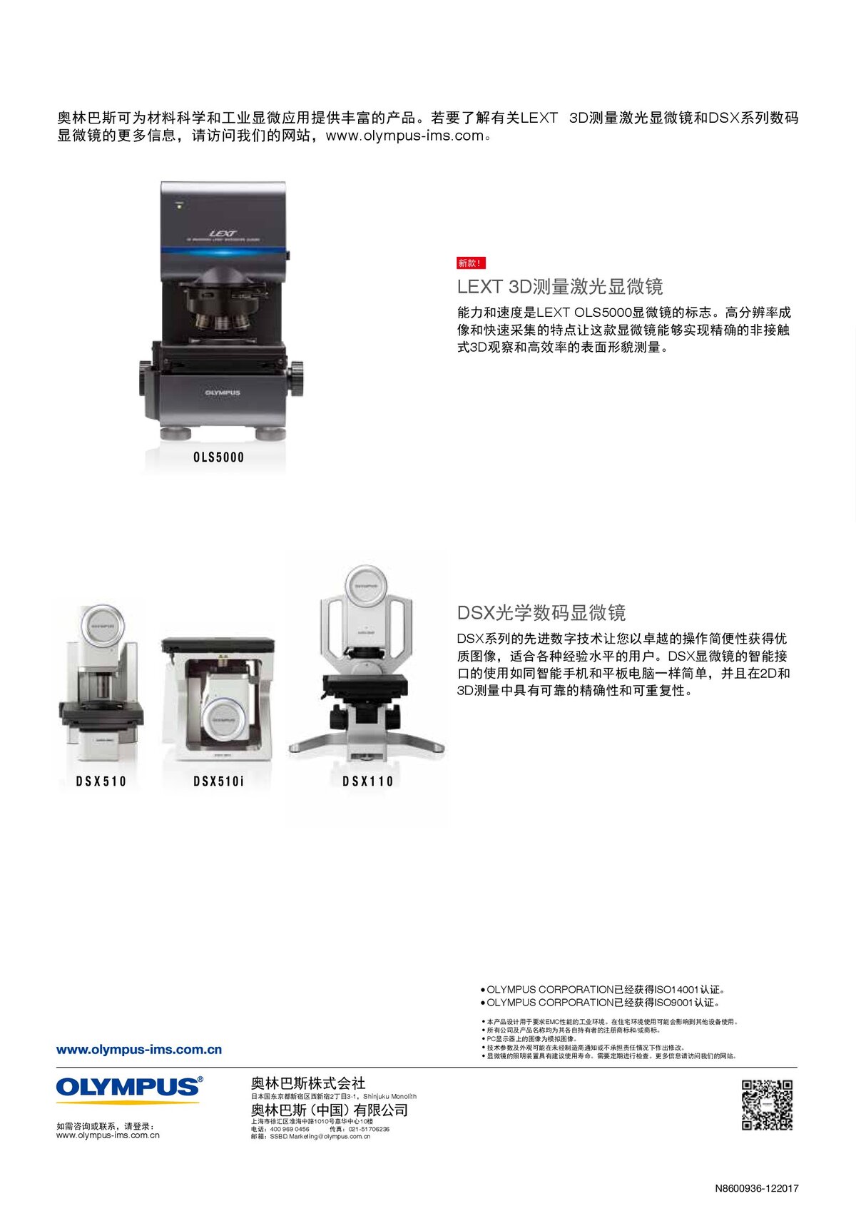 GX53_中文(1)_00020