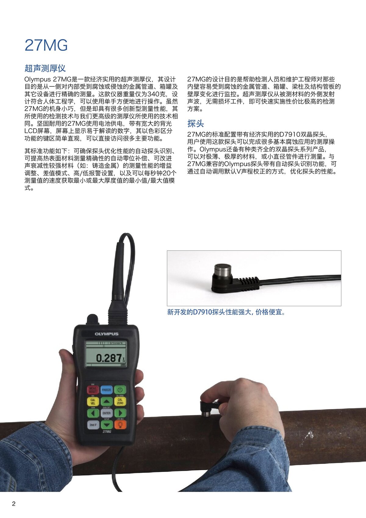 27MG中文样册_00002