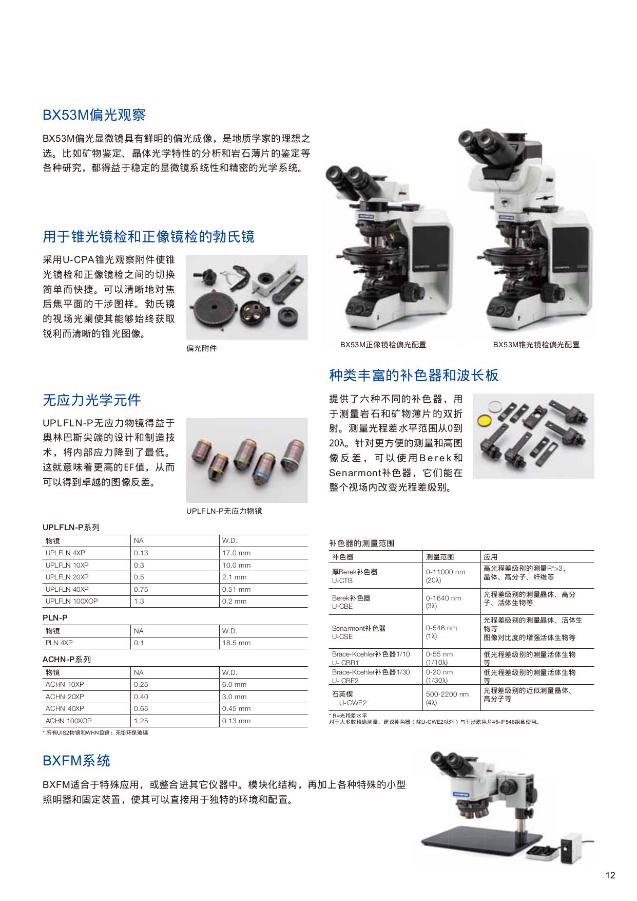 66d002b39d5b49c35a6e9fd2c0554baf-13