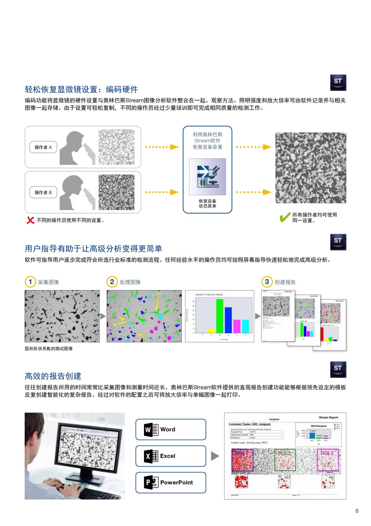 GX53_中文(1)_00009