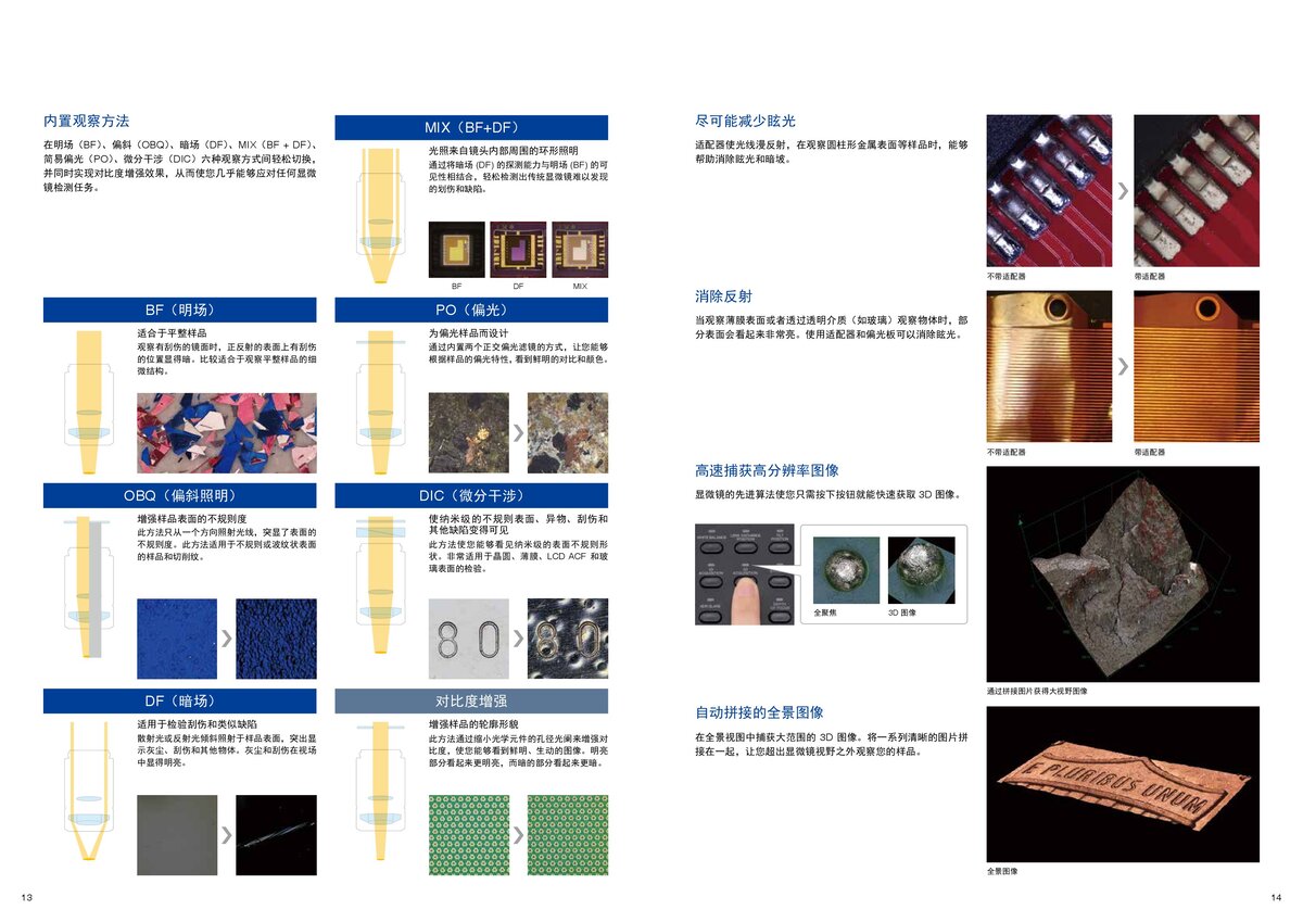 DSX1000_中文_00008