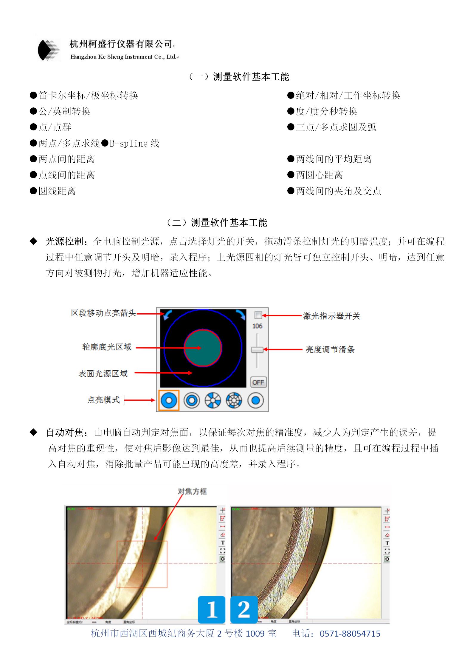 龙门自动影像测量仪1612H(1)_06