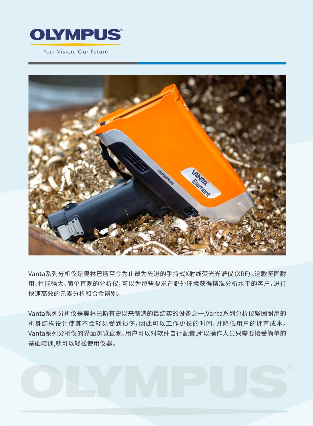 便携式XRF分析仪 Vanta系列_00002