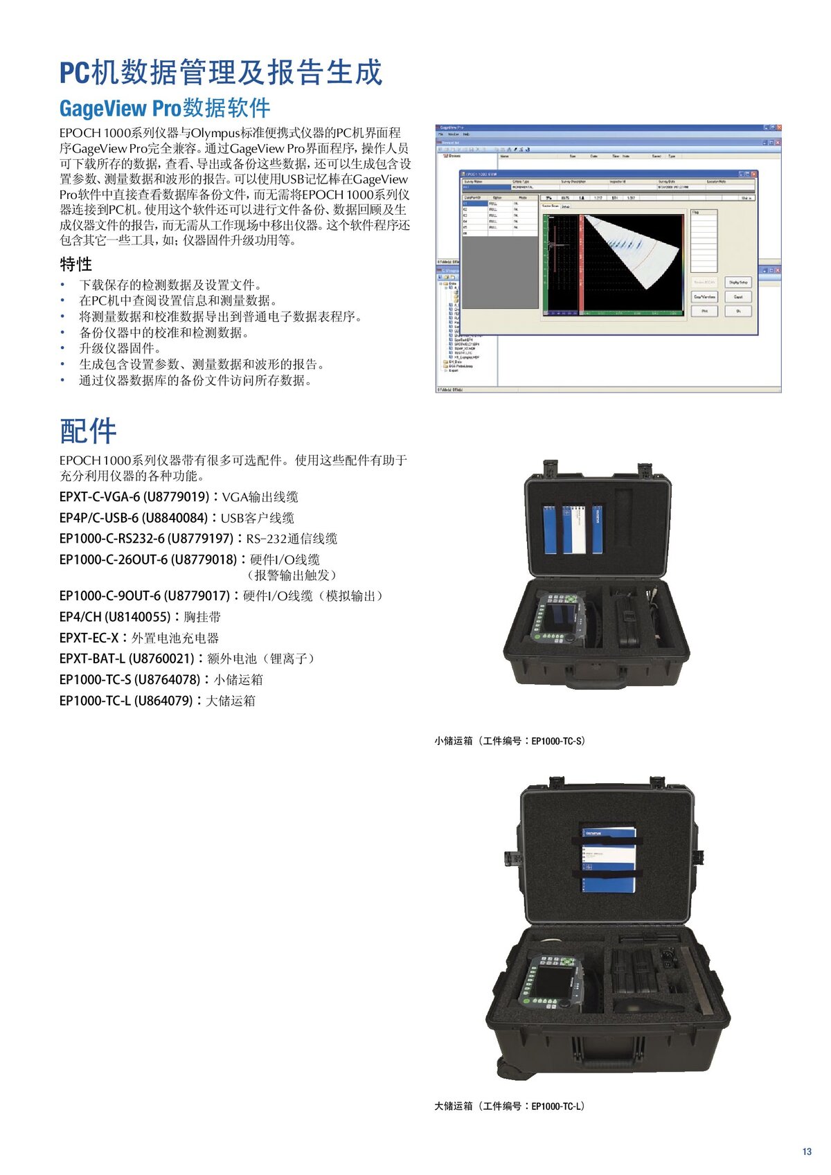 Epoch1000_中文樣冊_00013