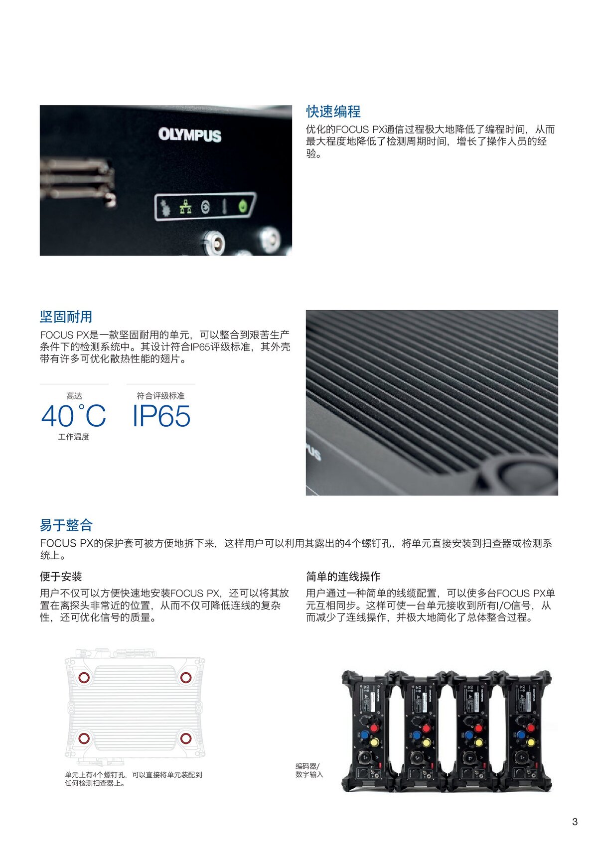 FOCUS_PX中文样册_00003