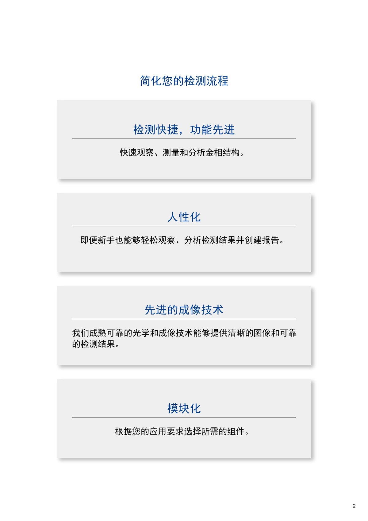 GX53_中文(1)_00003