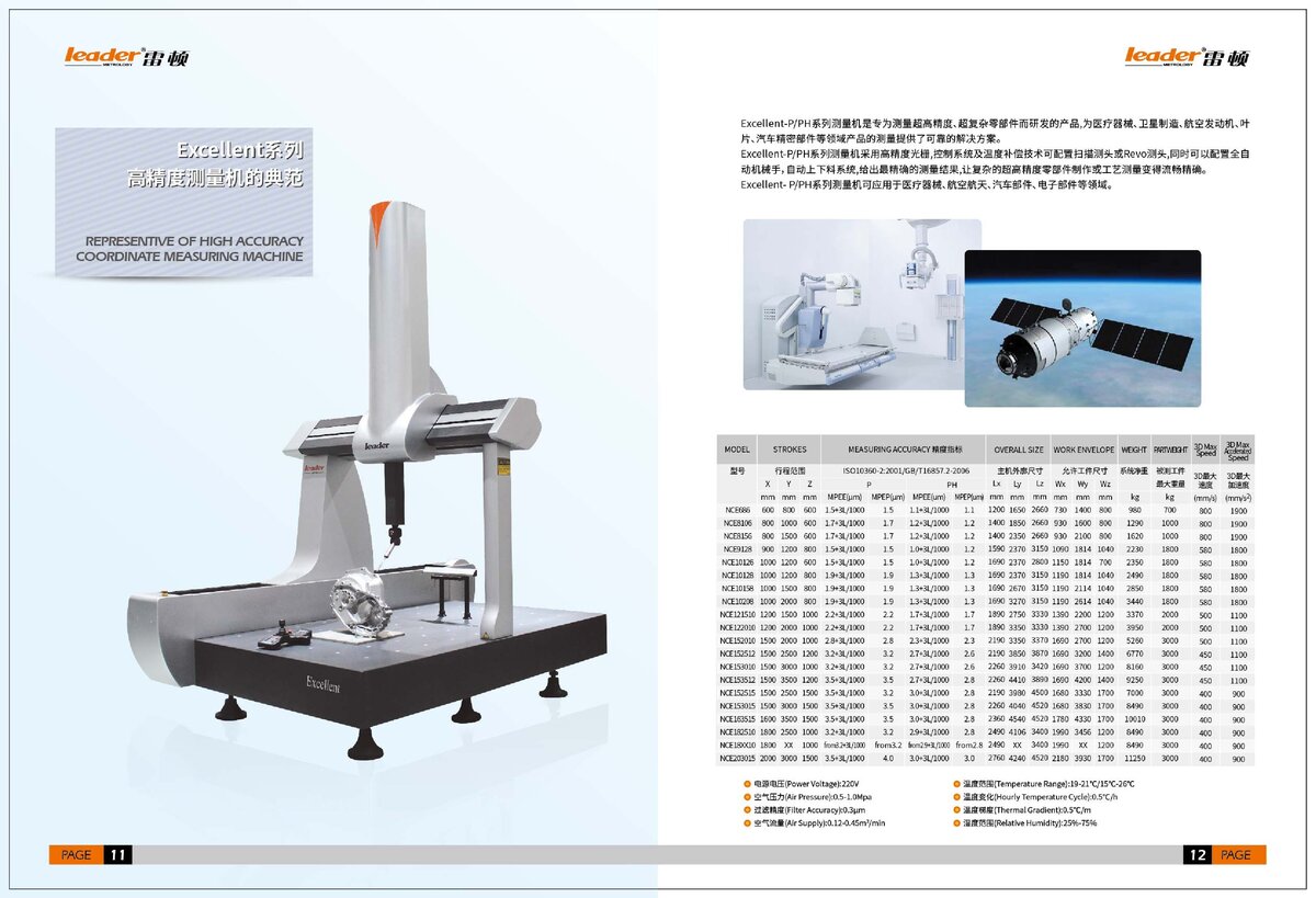 雷顿中文样本2021_00007