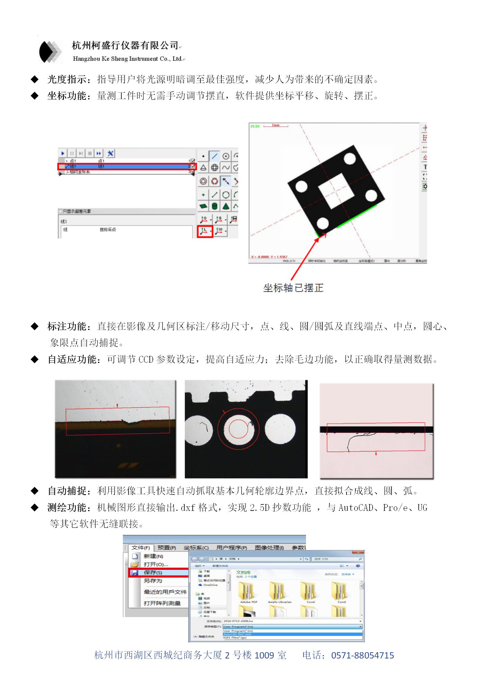 龙门自动影像测量仪1612H(1)_07