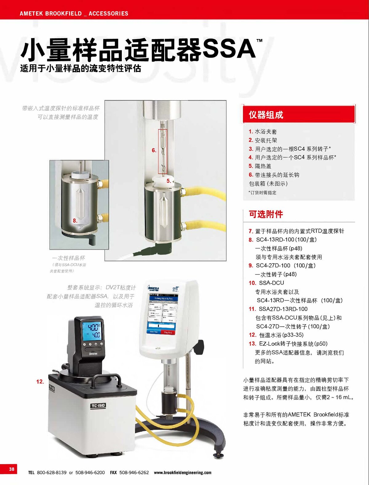 2021粘度計(jì)產(chǎn)品規(guī)格書_00022