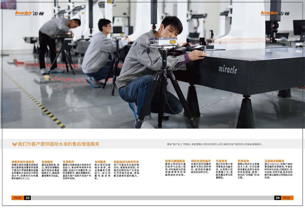 雷顿中文样本2021_00018