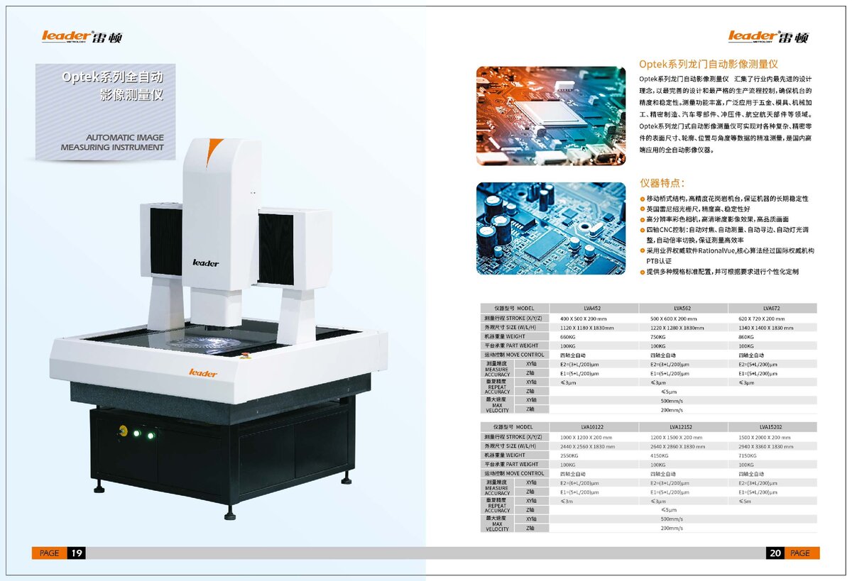 雷顿中文样本2021_00011