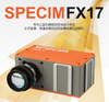 Specim FX17高光谱相机