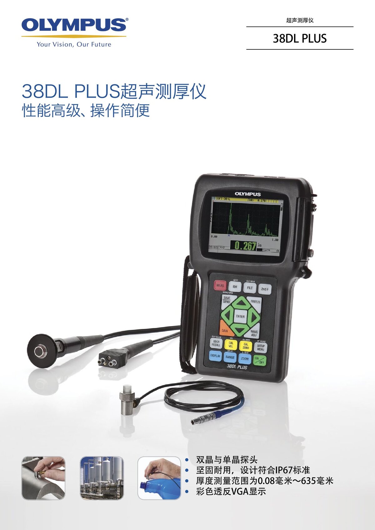 38DL_PLUS_中文樣冊_00001