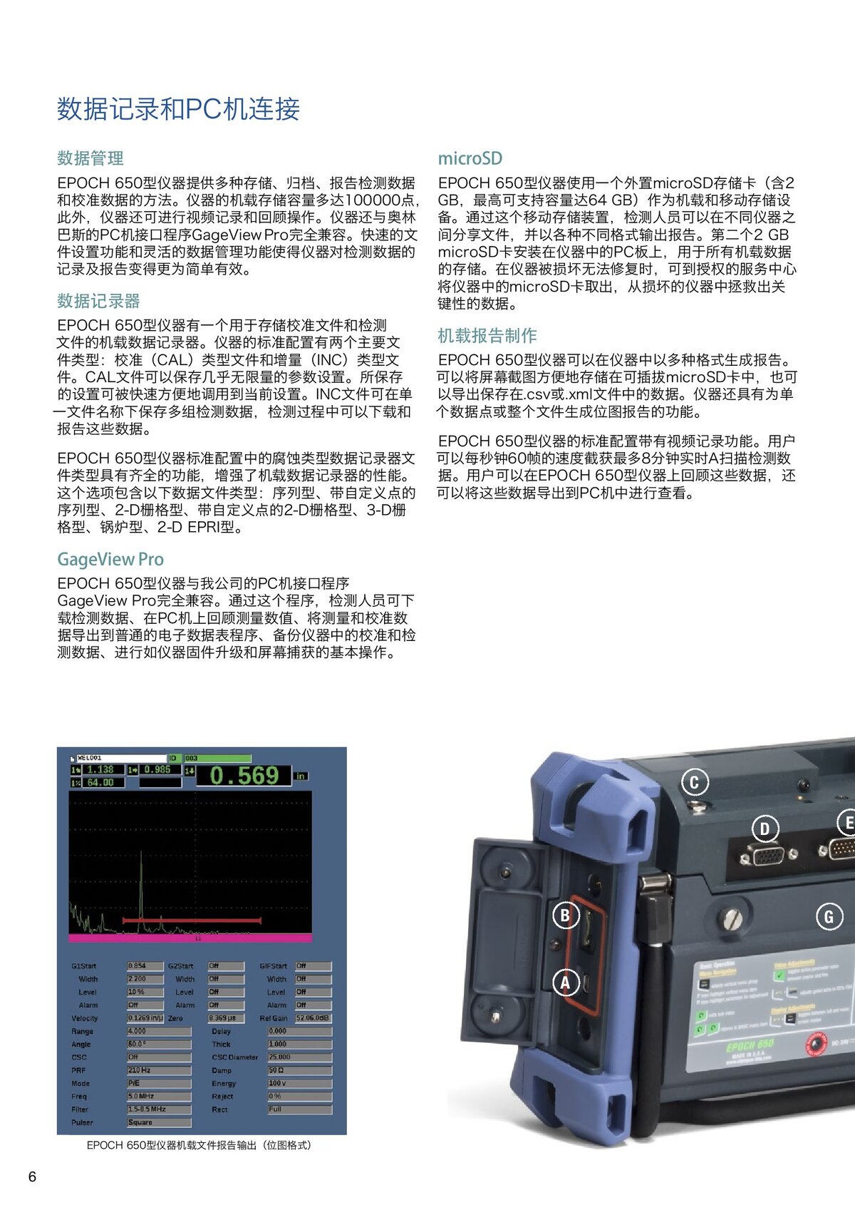EPOCH_650中文样册_00006