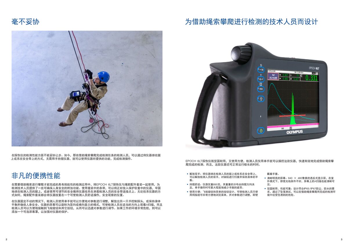 EPOCH_6LT中文样册_00002