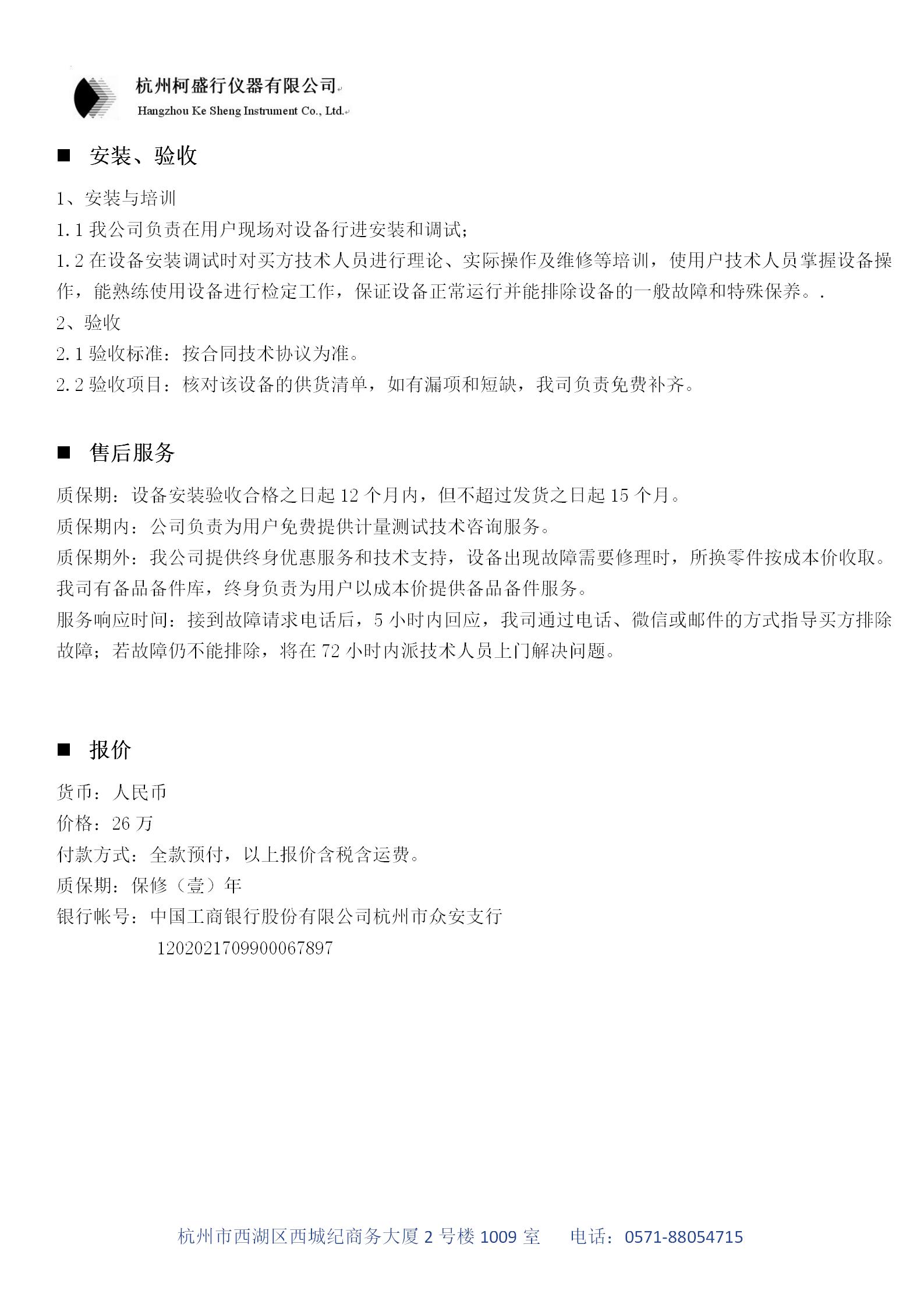 龙门自动影像测量仪1612H(1)_09