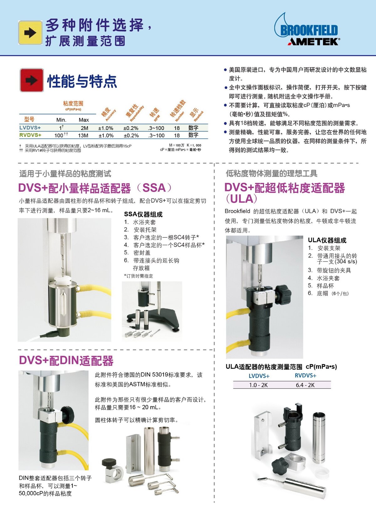 2021粘度計(jì)產(chǎn)品規(guī)格書_00008