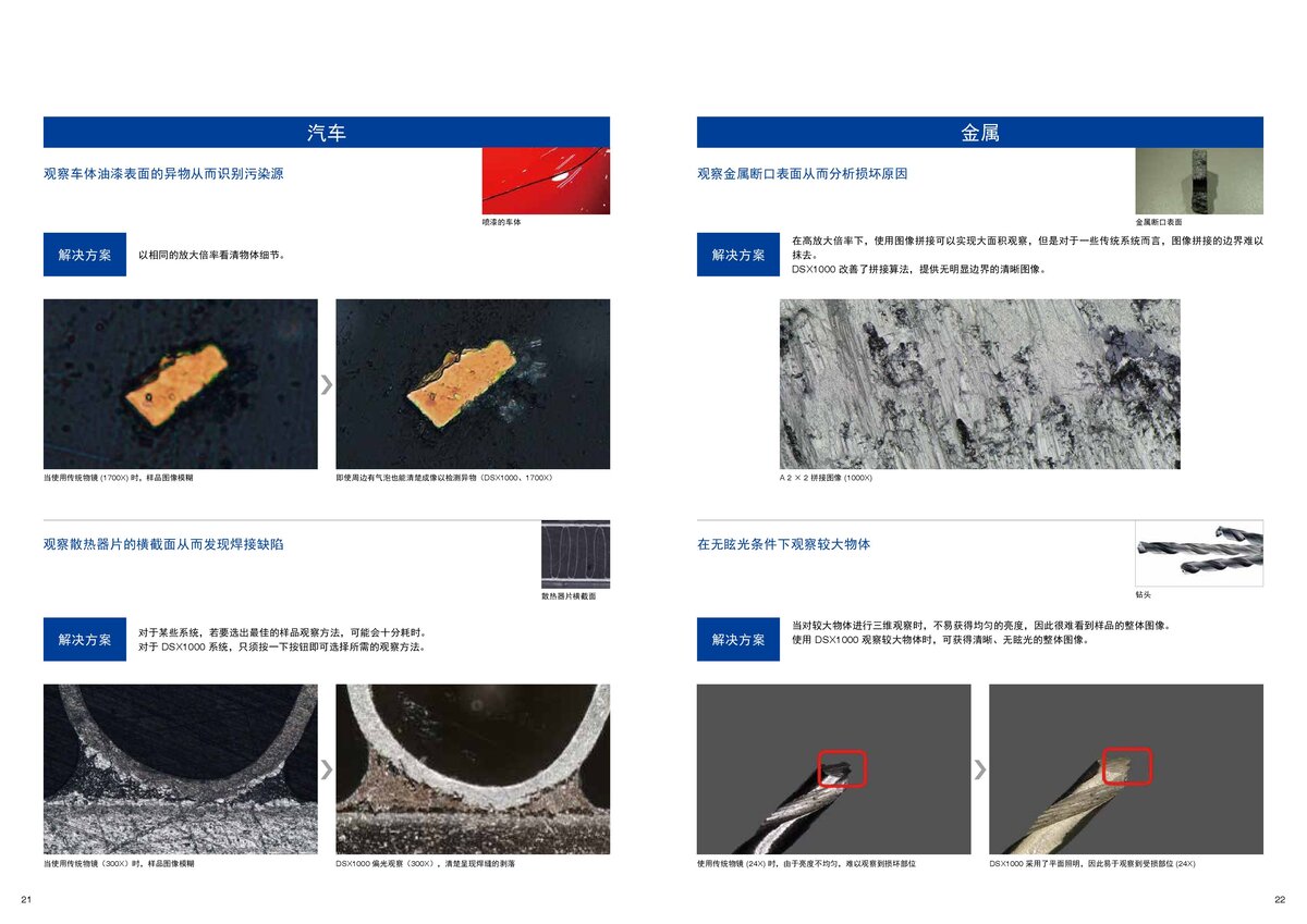 DSX1000_中文_00012