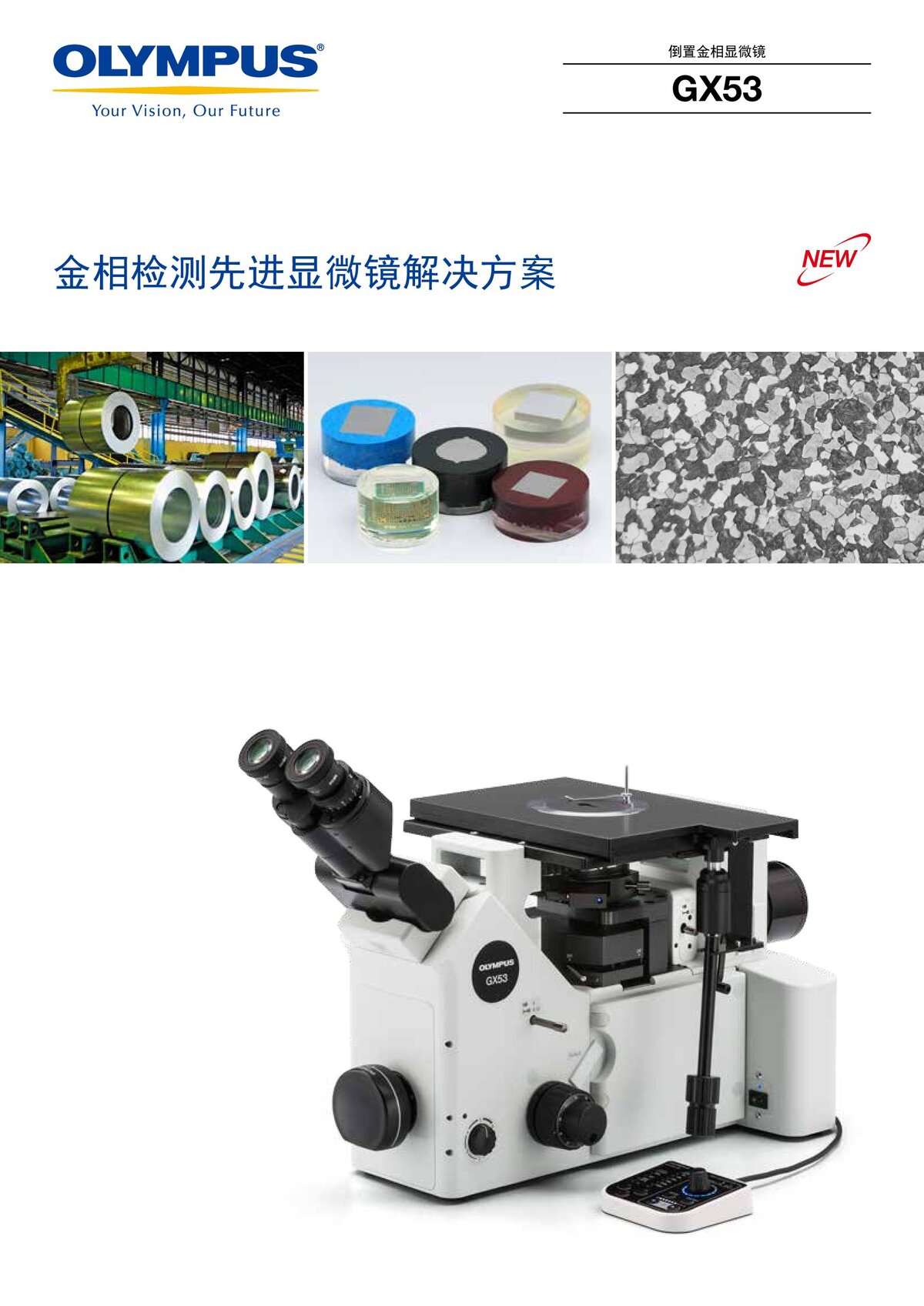 GX53_中文(1)_00001