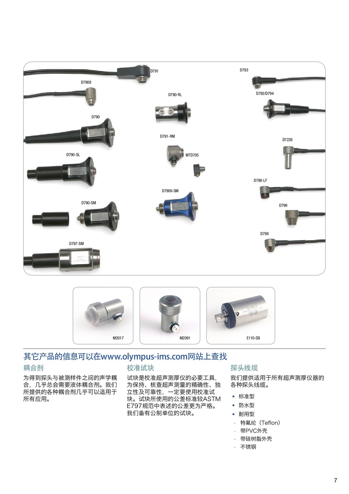 38DL_PLUS_中文樣冊_00007