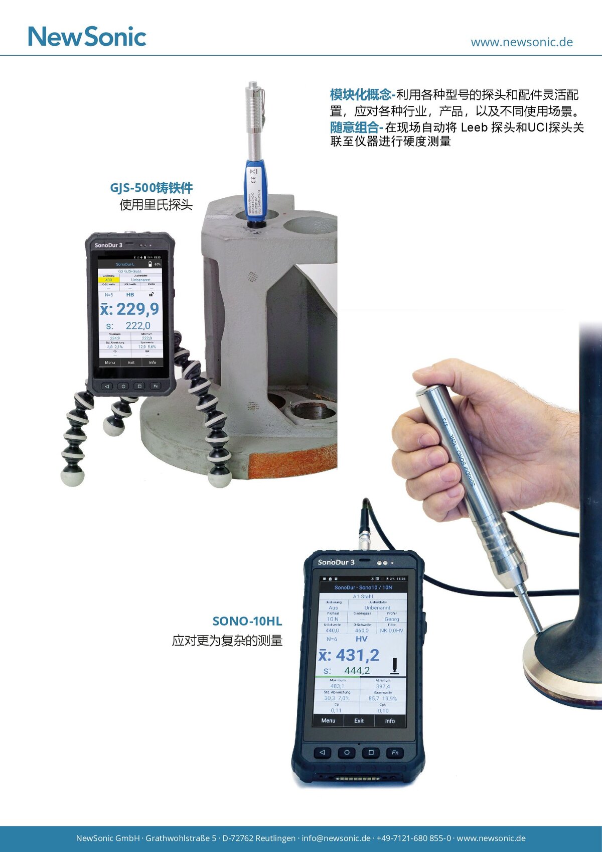 SonoDur 3 里氏硬度_00003