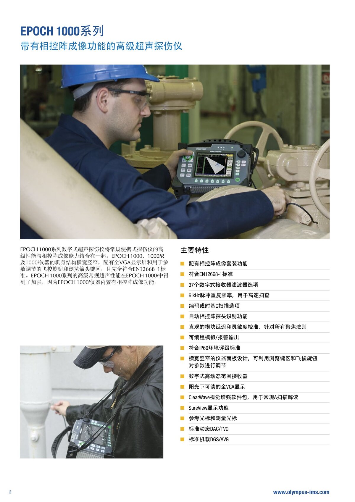 Epoch1000_中文樣冊_00002